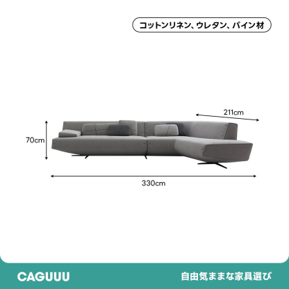 ワイドリビングソファ