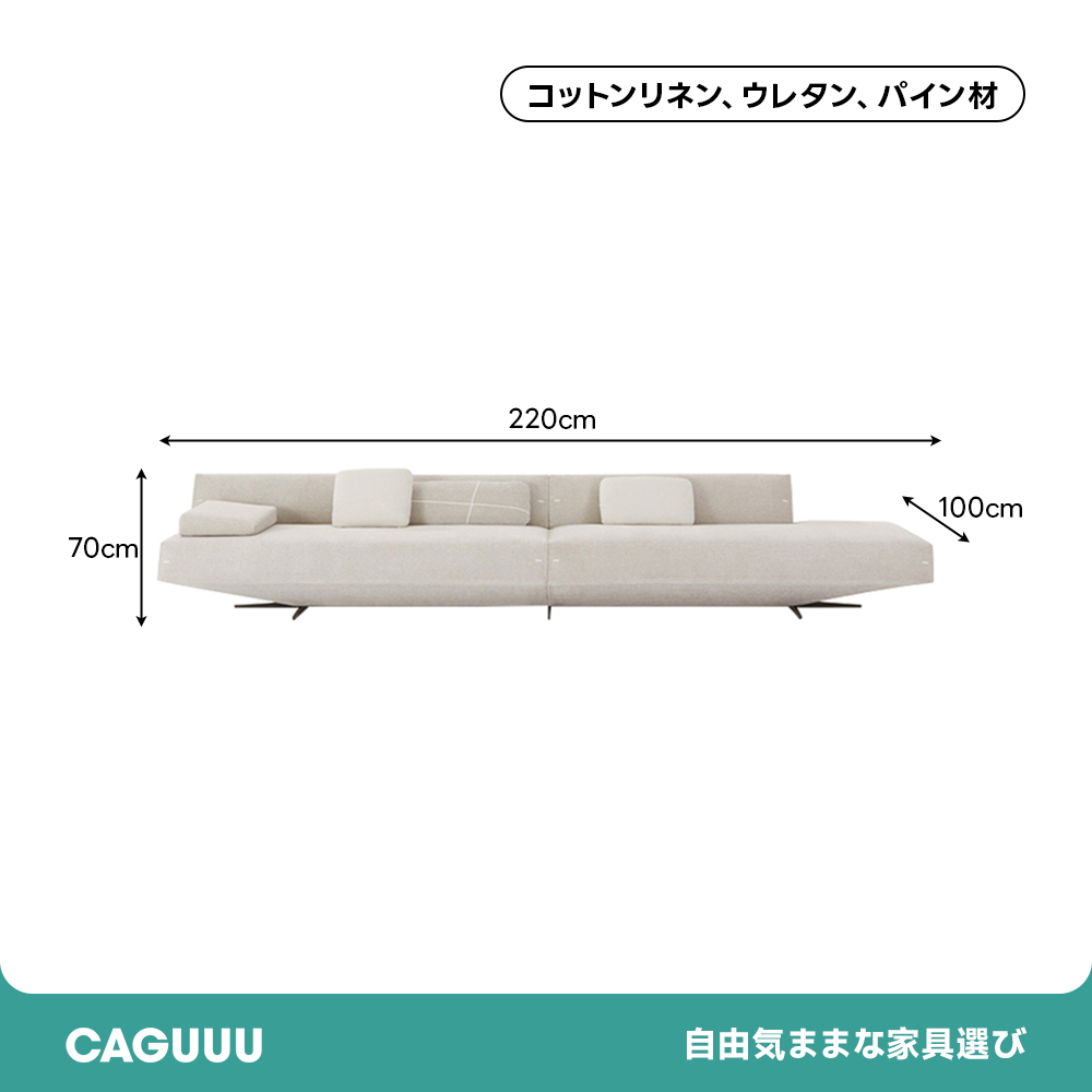 ワイドリビングソファ