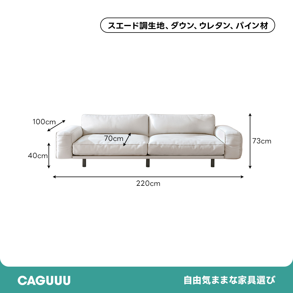 ラグジュアリーワイドソファ