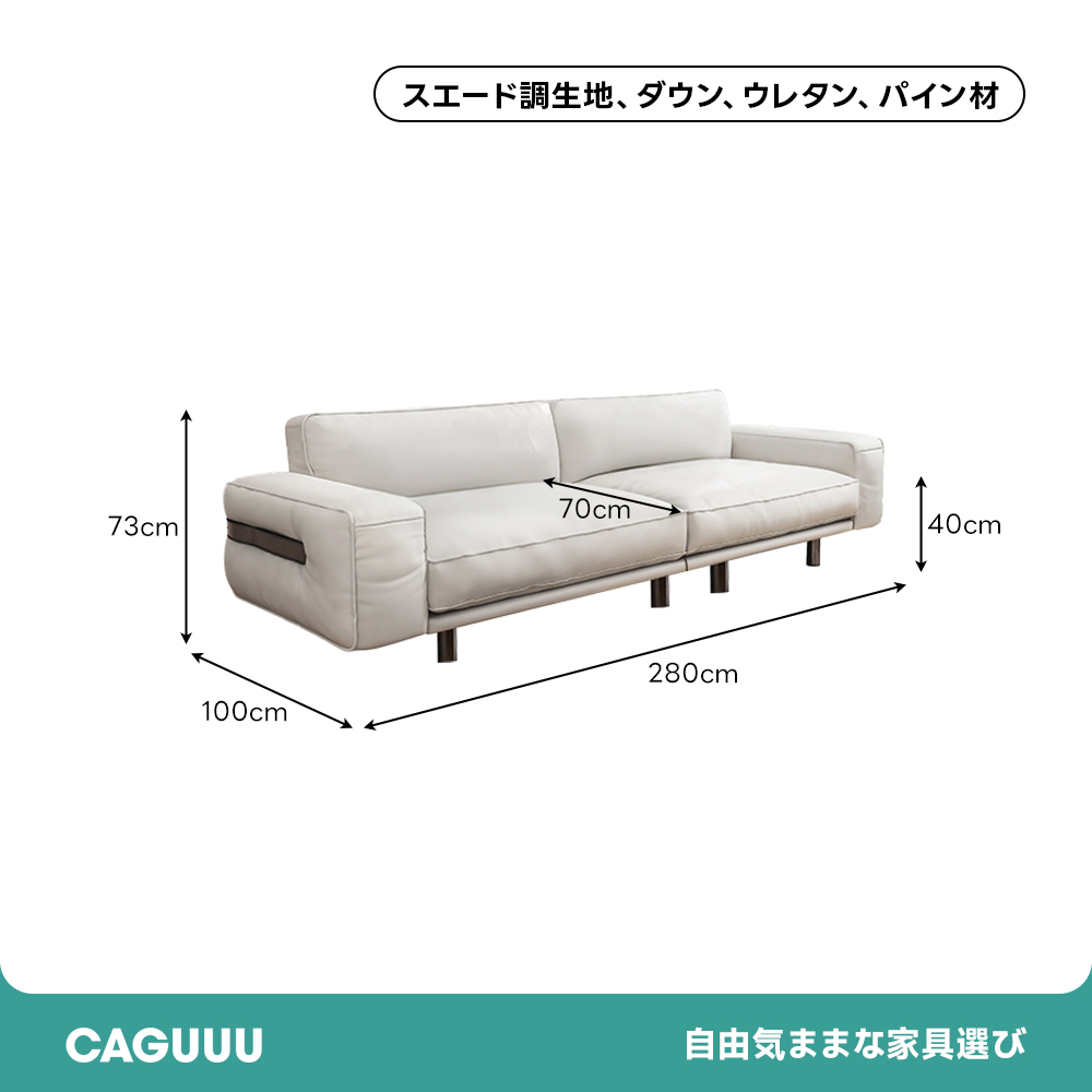 ラグジュアリーワイドソファ