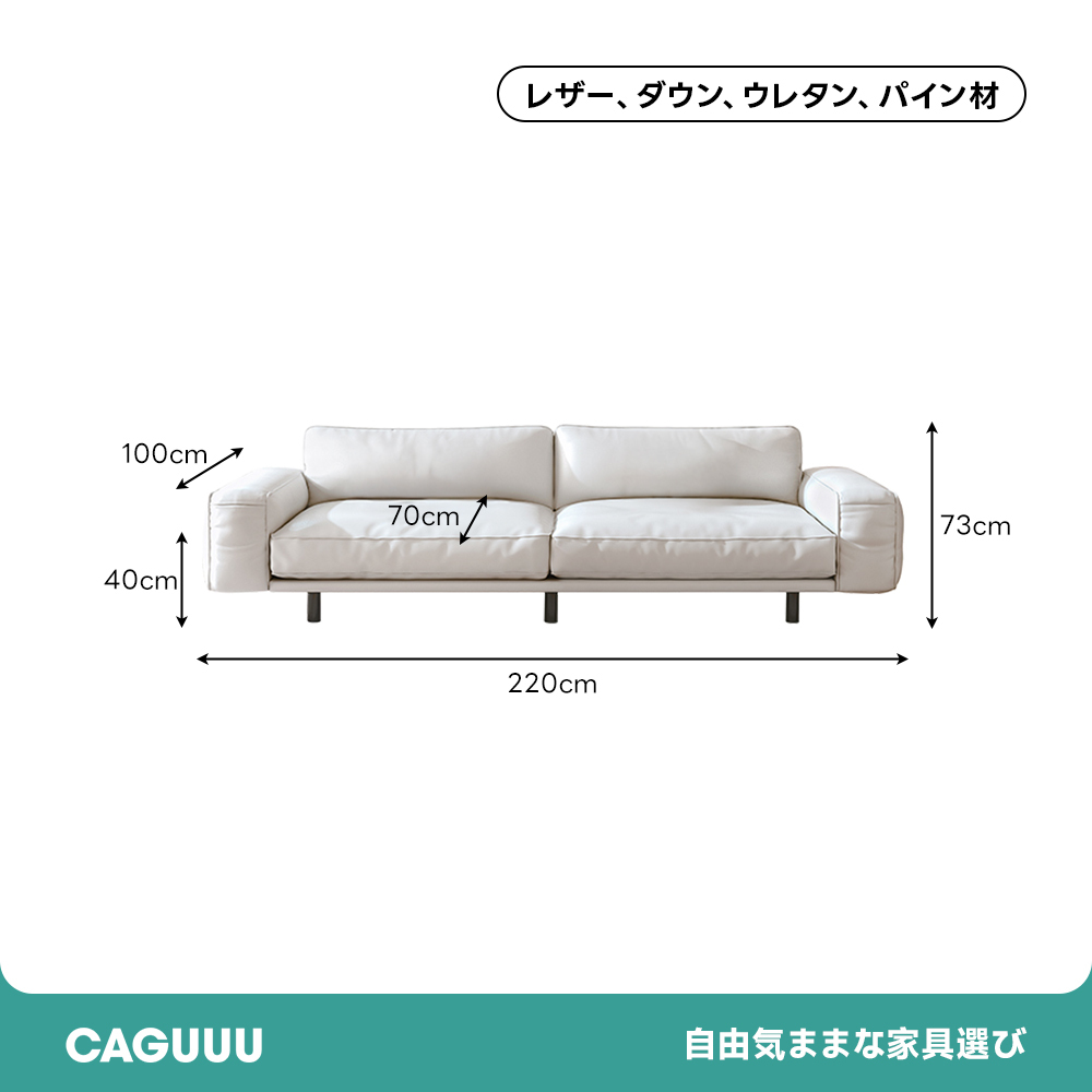 ラグジュアリーワイドソファ