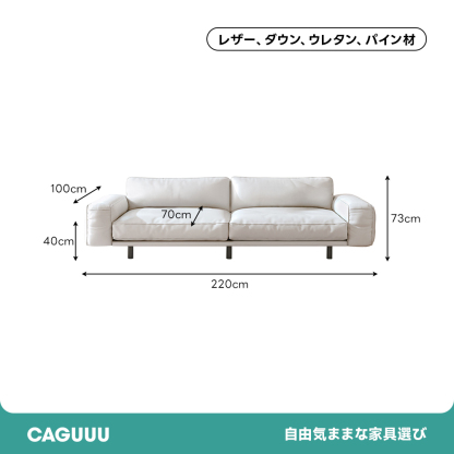 ラグジュアリーワイドソファ