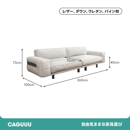 ラグジュアリーワイドソファ