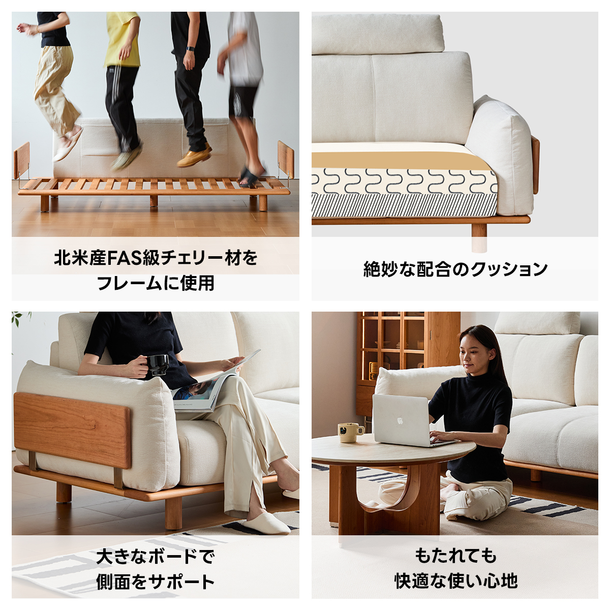 Woody Prime Cherry ナチュラルモダンソファ | 快適さと耐久性を