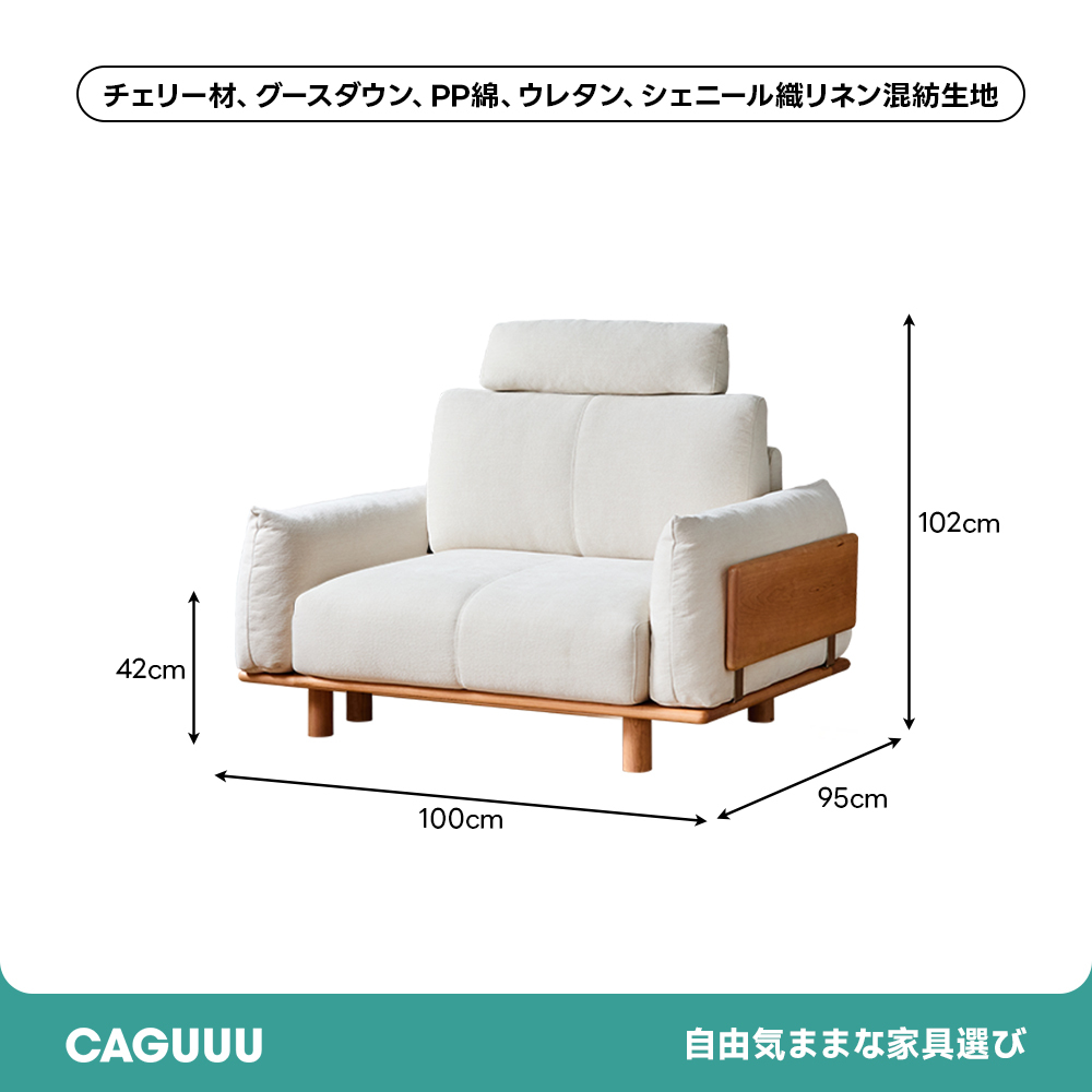 Woody Prime Cherry ナチュラルモダンソファ