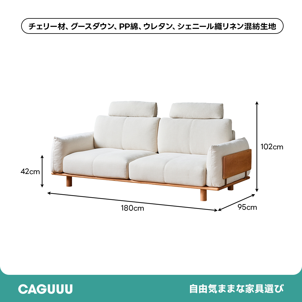 Woody Prime Cherry ナチュラルモダンソファ | 快適さと耐久性を