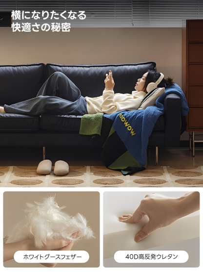 アーバンコンフォートソファ