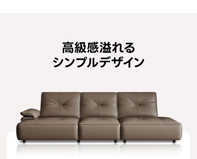 セパレート式ロイヤルレザーソファ | 高級感と快適性を兼ね備えた