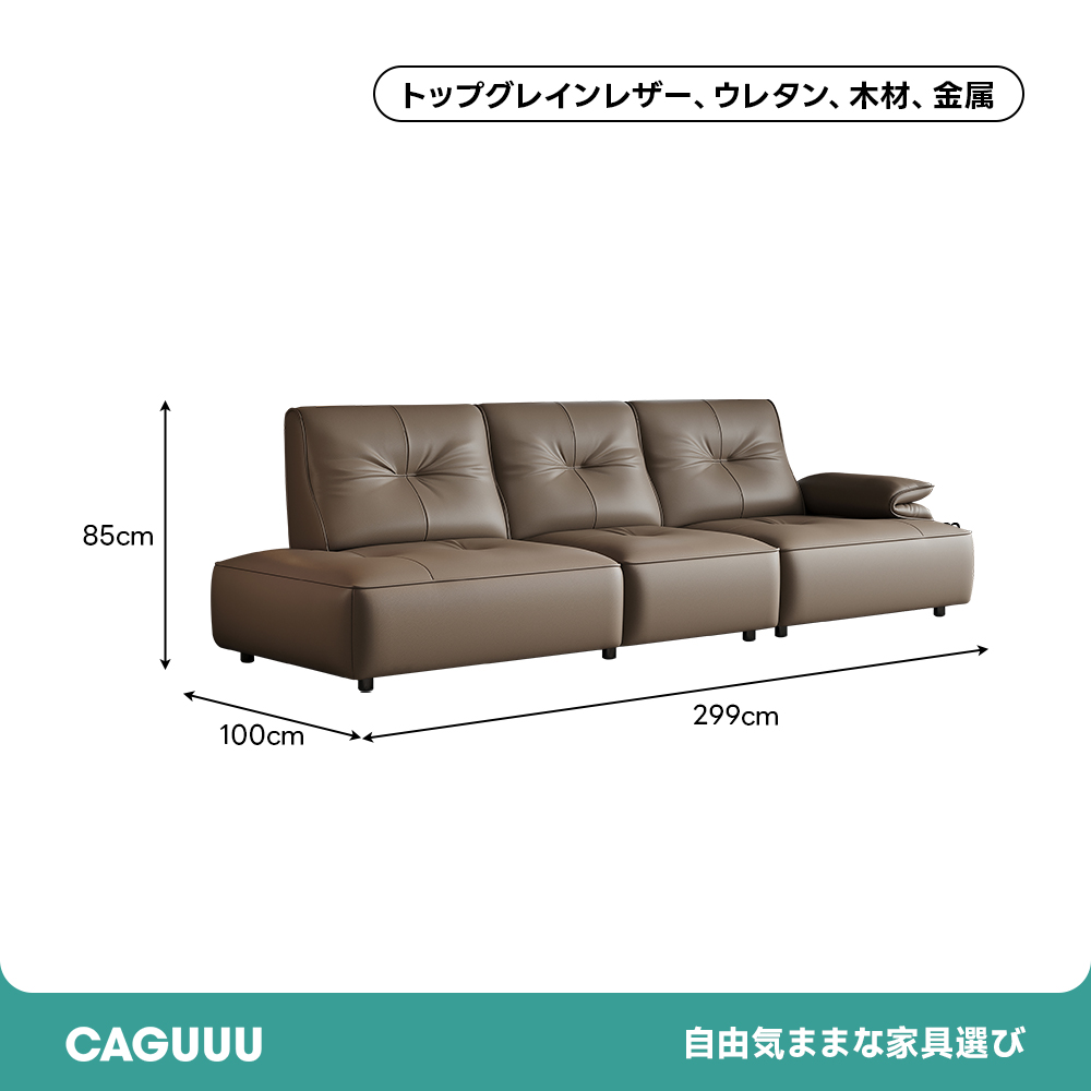 セパレート式ロイヤルレザーソファ