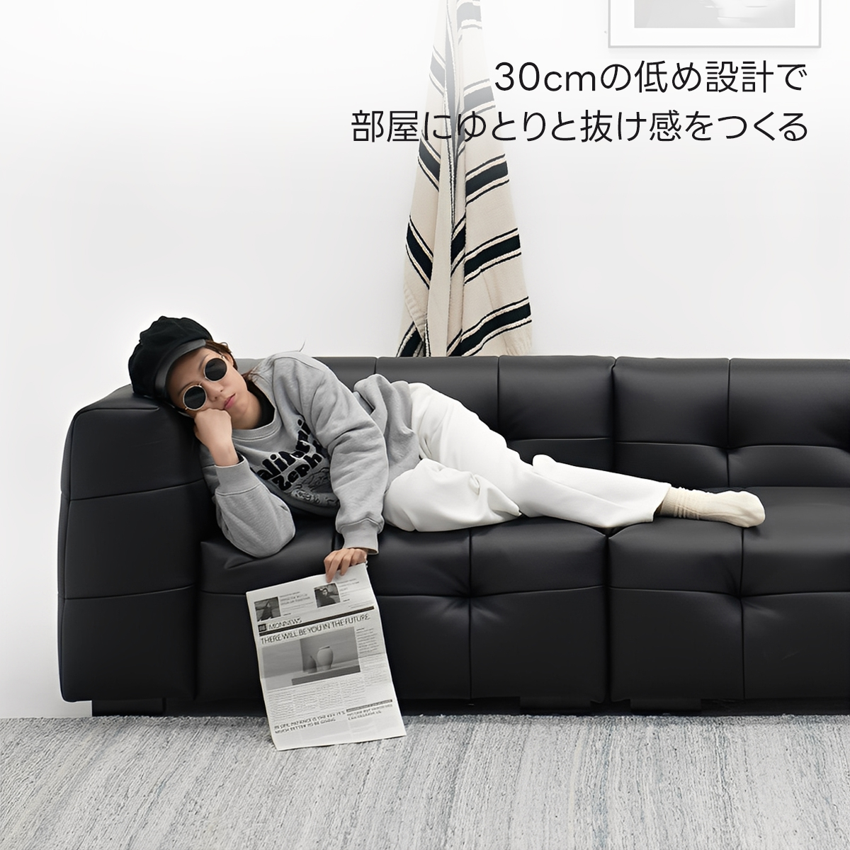 ローバックモードソファ