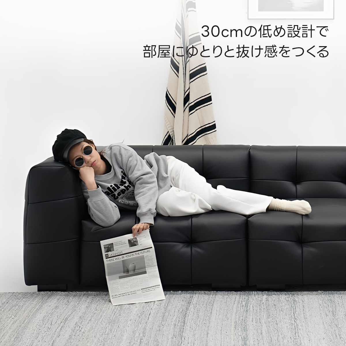 ローバックモードソファ