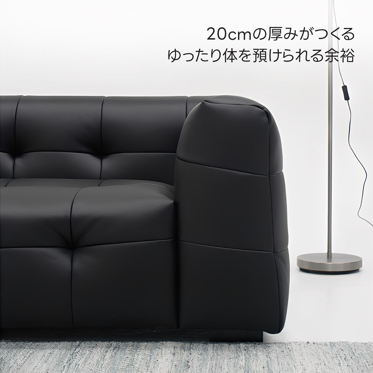 ローバックモードソファ