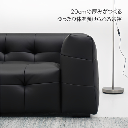 ローバックモードソファ