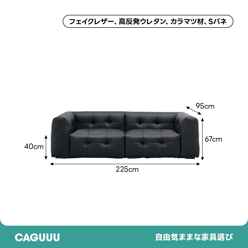 ローバックモードソファ