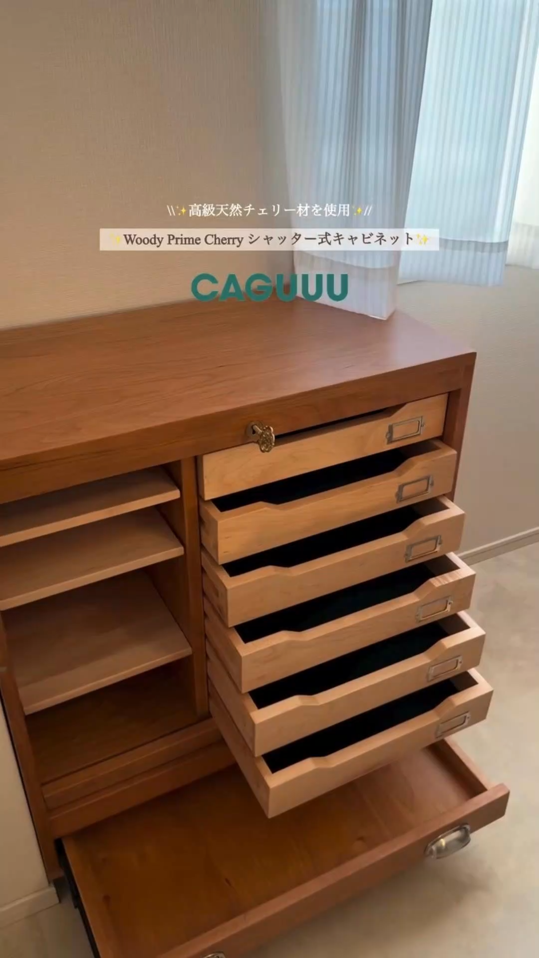 Woody Prime Cherry シャッター式キャビネット【高級天然チェリー材
