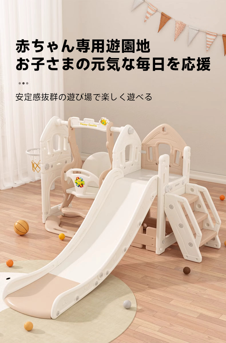 ★こぐまちゃん★滑り台 L字型滑り台＆ブランコセット シンプルモダン滑り台 安全性