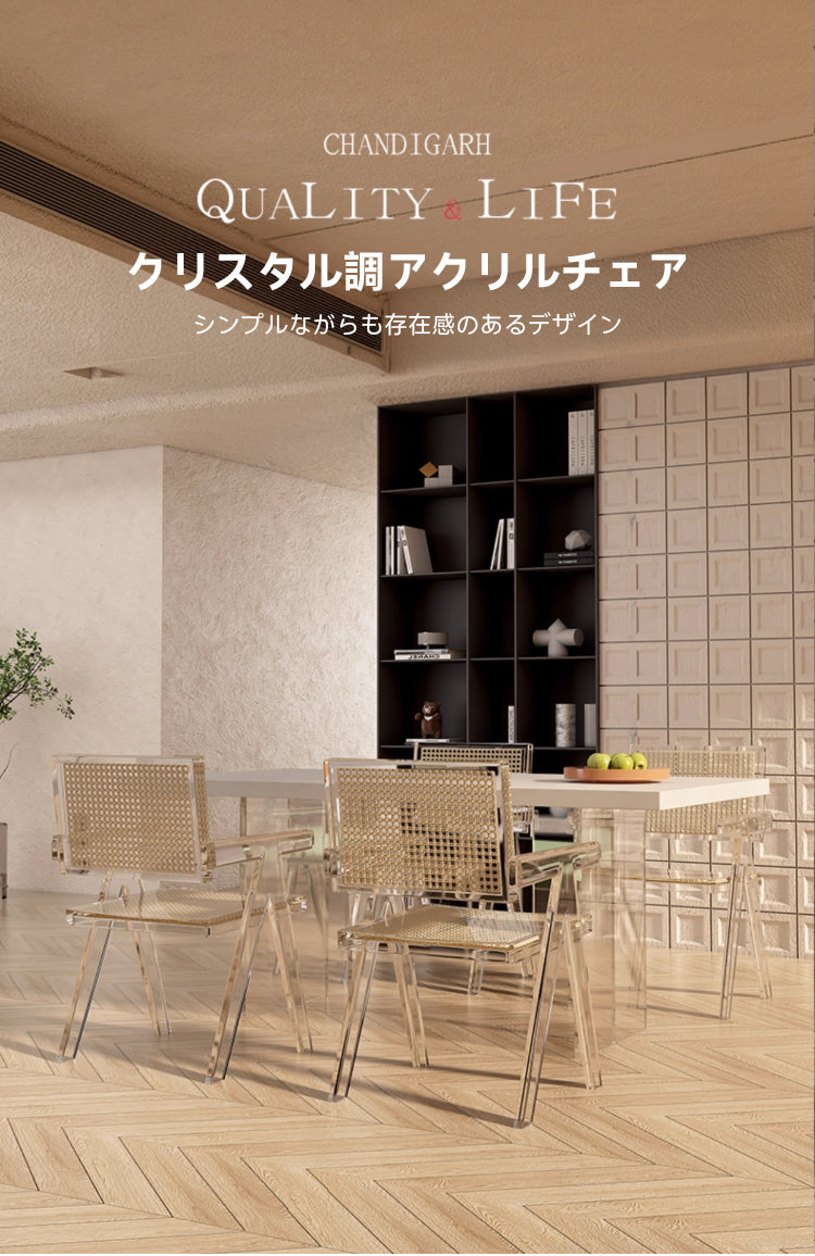 ADAL ティナ　モダンデザイン　透明チェア ADAL ティナ モダンデザイン 透明チェア ADAL(アダル)公式オンライン