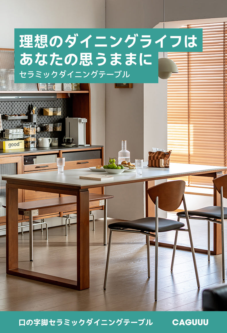 Woody Prime Boxツゲ材 口の字型脚セラミックダイニングテーブル – CAGUUU