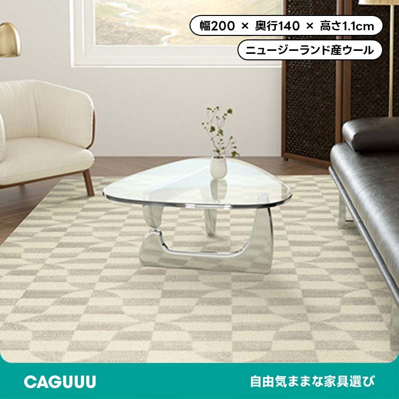 Sugar 高級ニュージーランド産ウールラグ