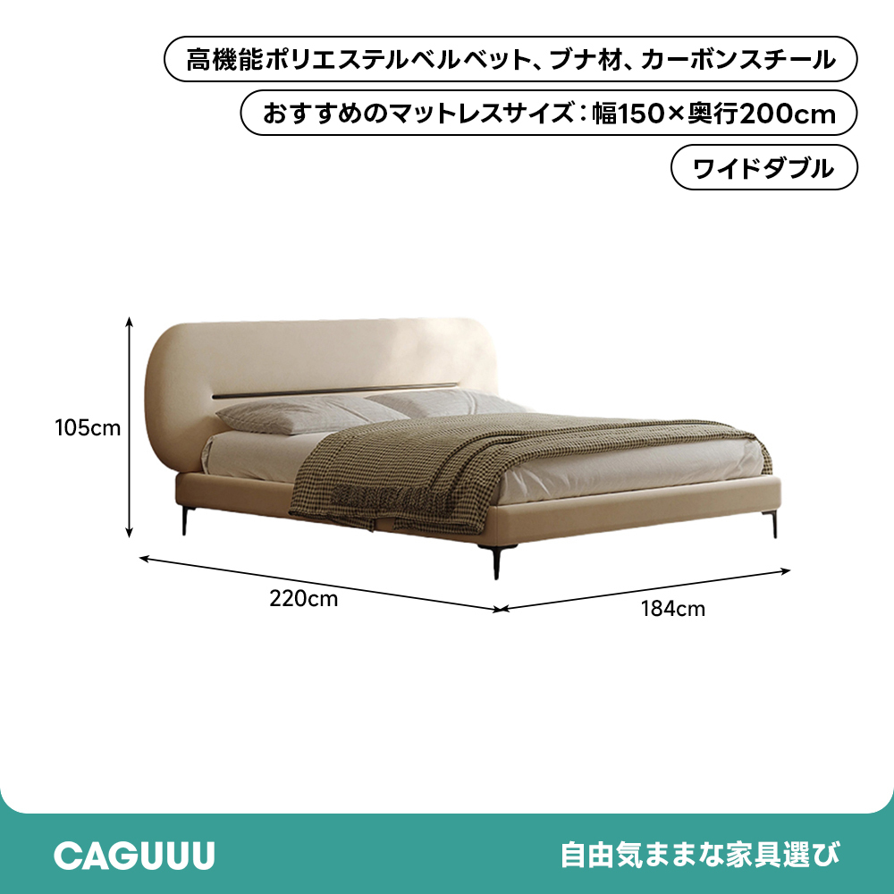 ベルベット調ファブリックベッド