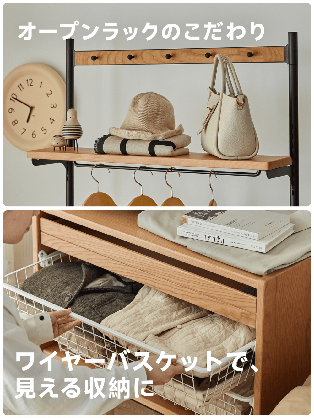 収納付きウッドハンガーラック | 調整可能な高さと多機能収納を備えた