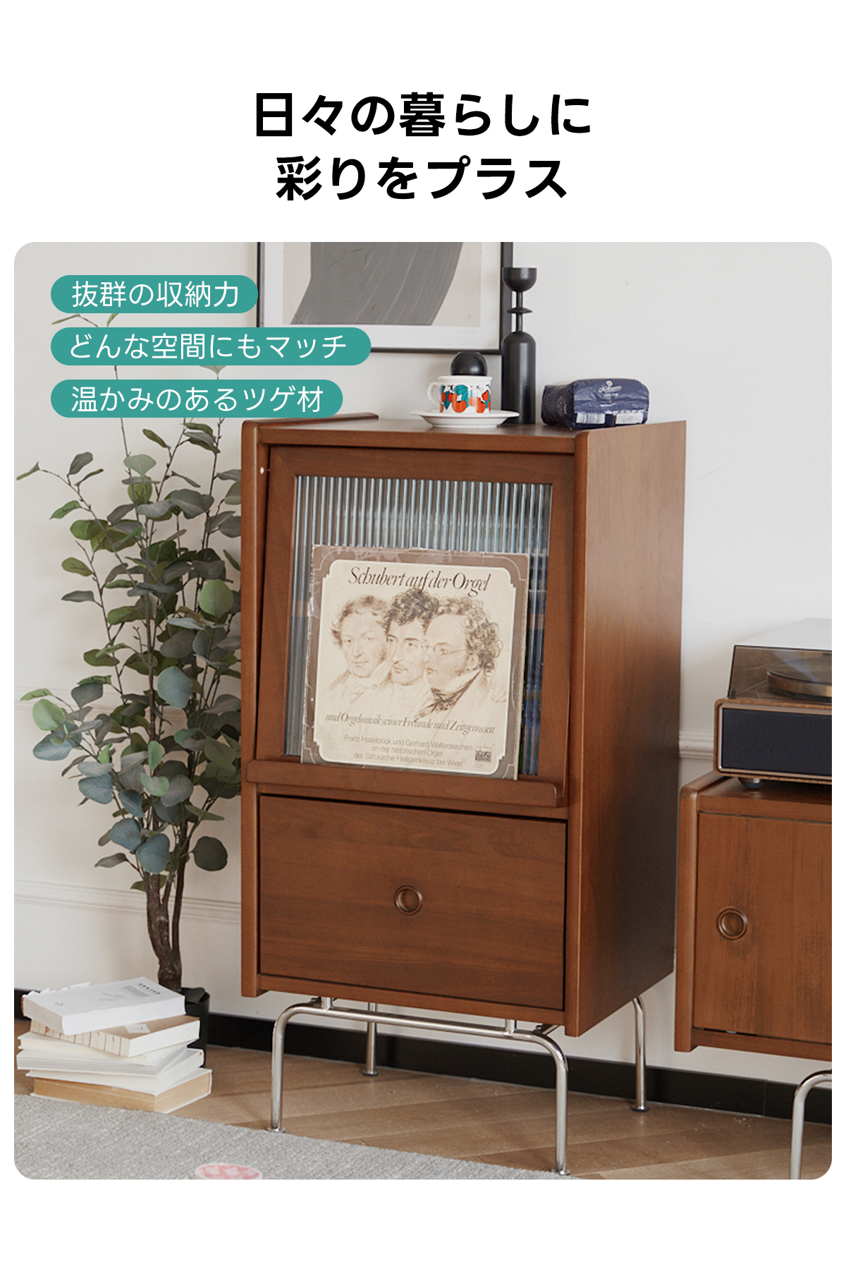 Woody Prime Box ガラス扉サイドキャビネット | ツゲ材とガラスを融合