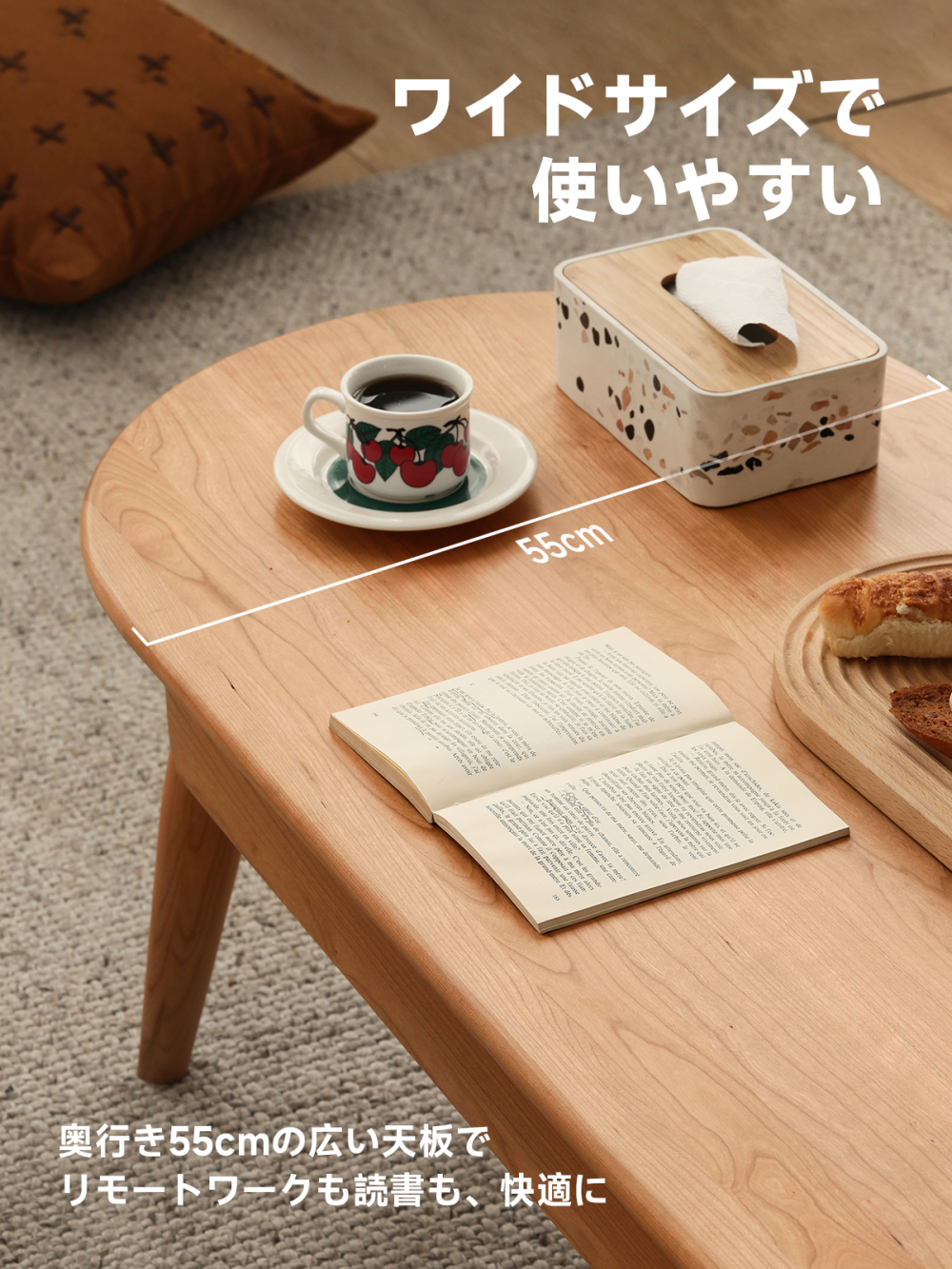 引き出し付き楕円形ウッドセンターテーブル | 収納力と美しさを両立