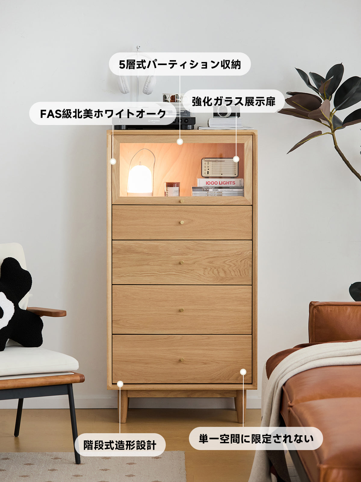 ホワイトWoody Prime Oak 五段チェスト | 高級感と実用性を兼ね備えた