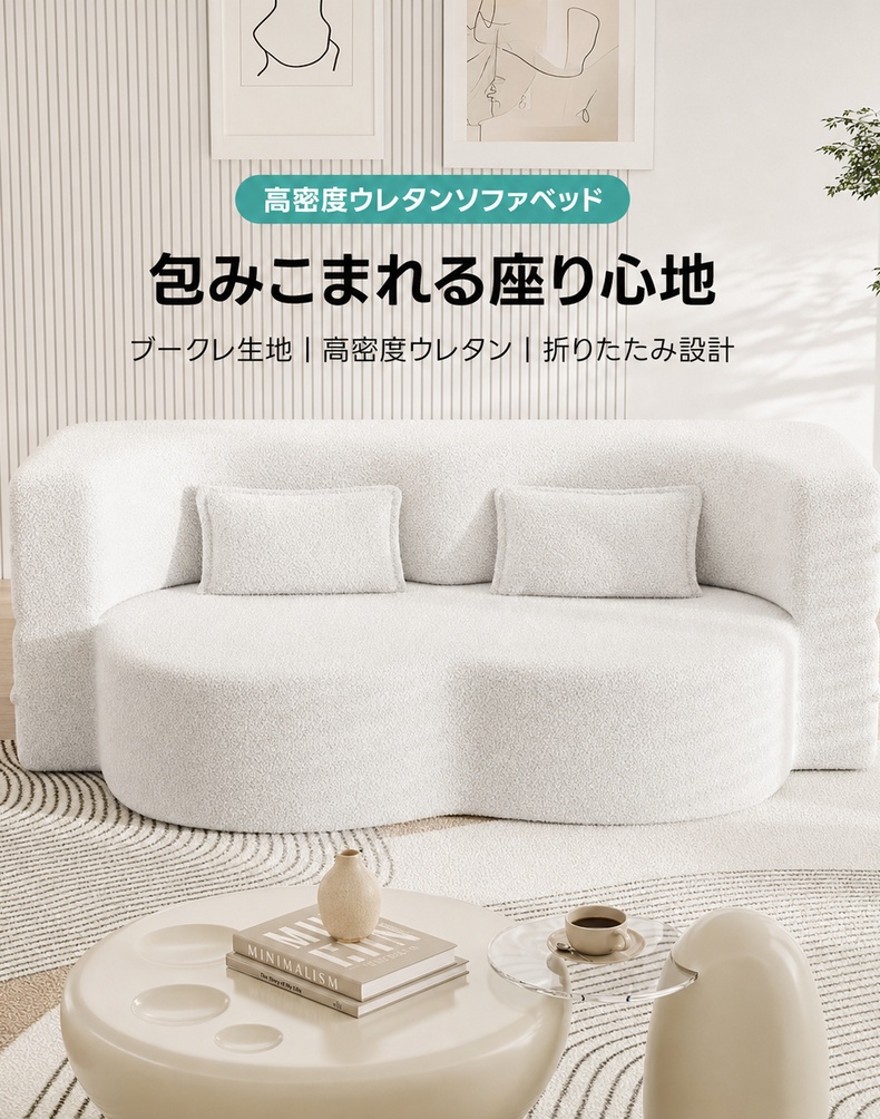 折りたたみ式ふんわり雲デザインソファベッド | 高密度ウレタンで多