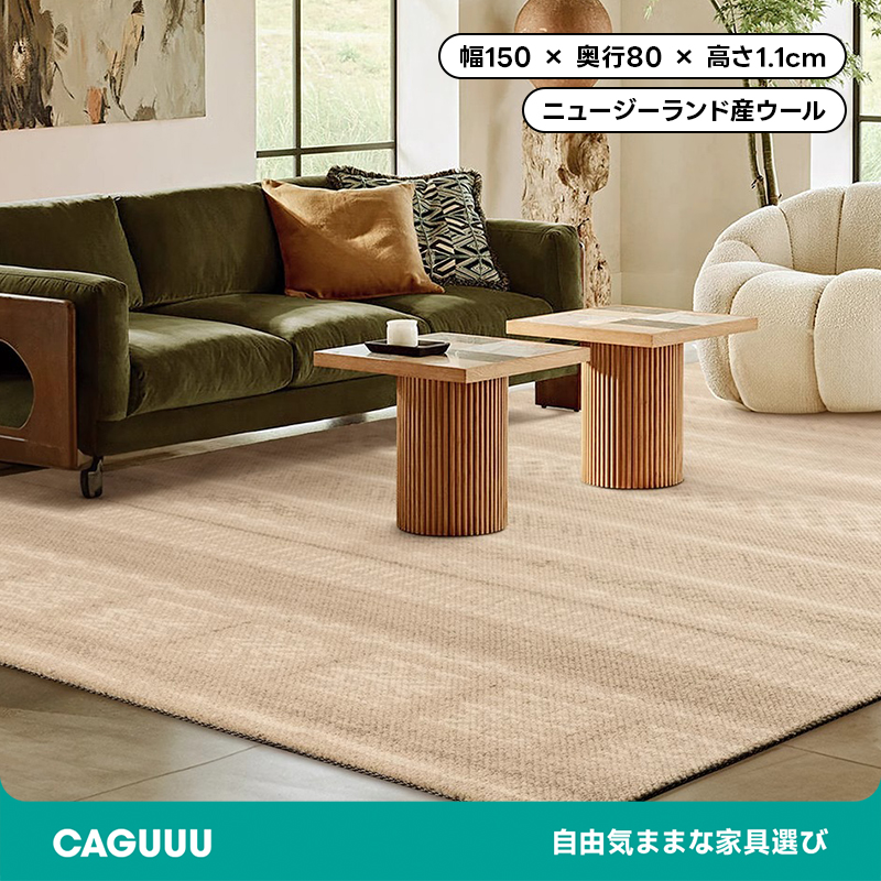 Elegance 高級ニュージーランド産ウールラグ | 北欧インテリアに映える