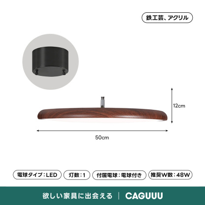 木目調シーリングライト | 上品な木目が映える柔らかな灯り – CAGUUU