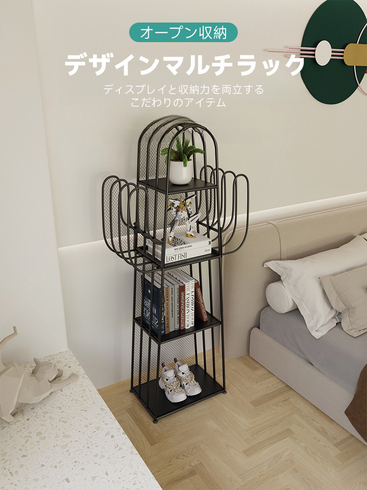 デザインマルチシェルフ