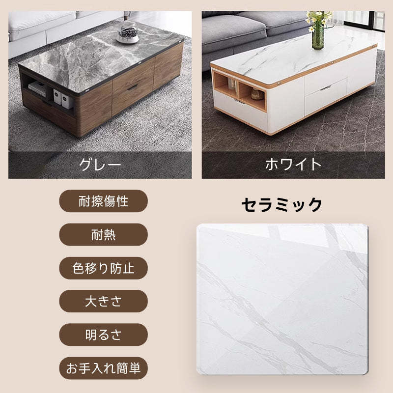 昇降式セラミックリビングテーブル