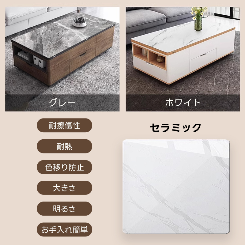 【OUTLET品】昇降式セラミックリビングテーブル