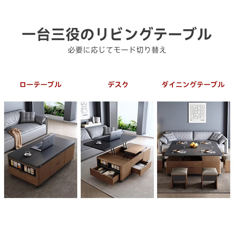 【美品】モリタインテリア TONO 昇降式 多機能 リビングテーブル モリタインテリア トーノ / Tono リビングテーブル 多機能 収納