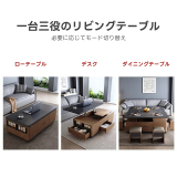 【OUTLET品】昇降式セラミックリビングテーブル