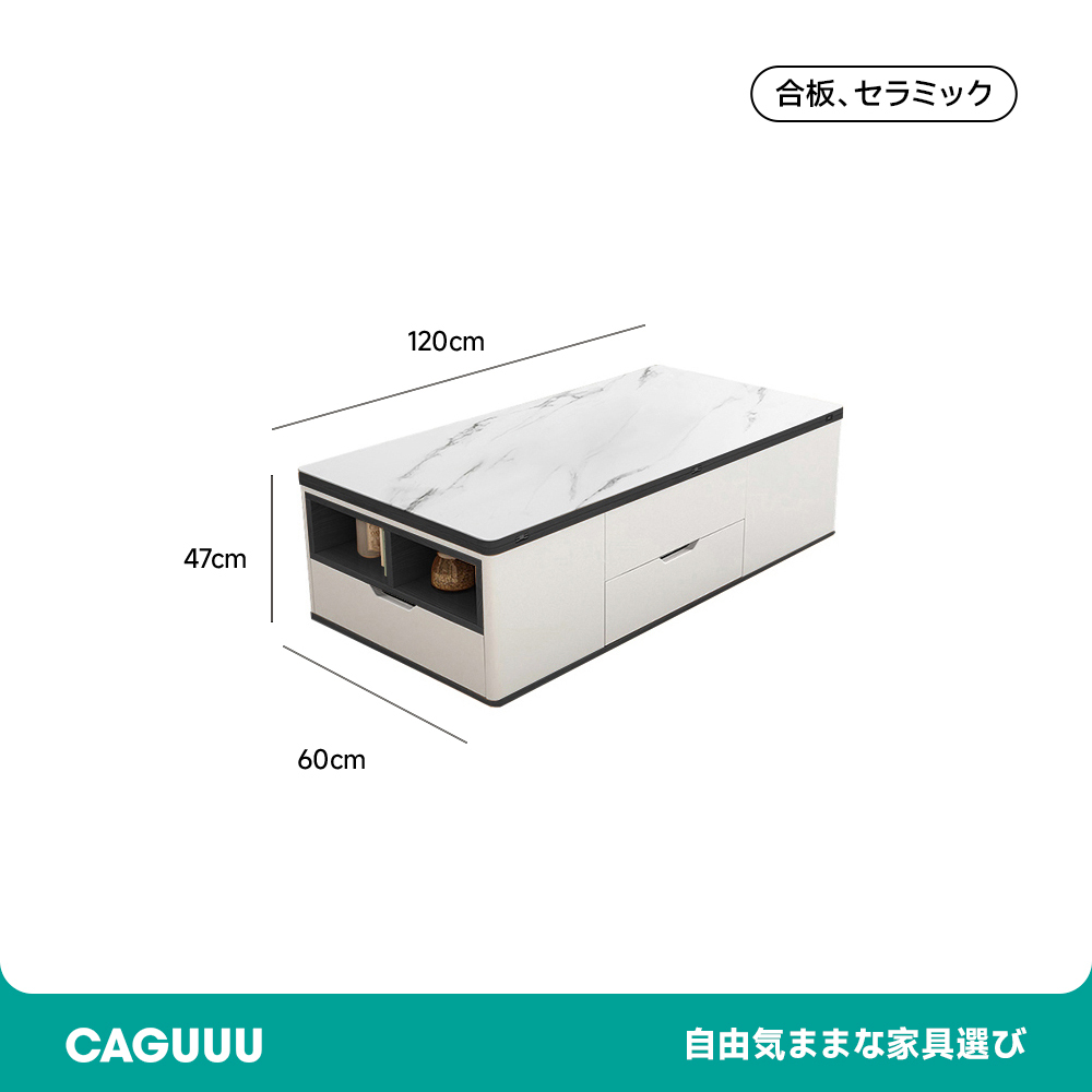 昇降式セラミックリビングテーブル