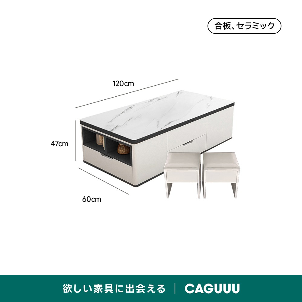 [江戸川区] CAGUUU 昇降式セラミックリビングテーブル 昇降式セラミックリビングテーブル | 高級セラミック天板 高さ調整可能