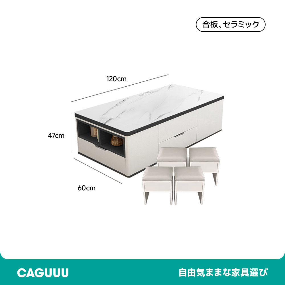 昇降式セラミックリビングテーブル