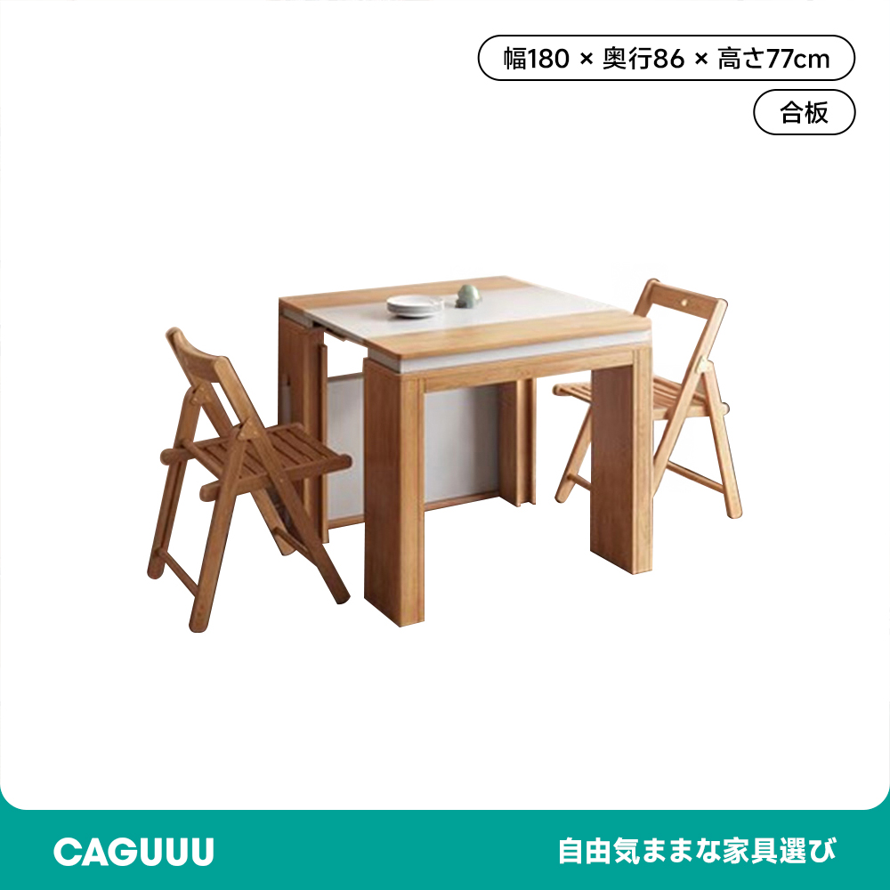 伸縮式ダイニングテーブル