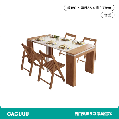 伸縮式ダイニングテーブル