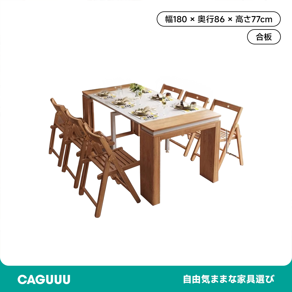 伸縮式ダイニングテーブル