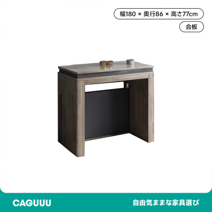 伸縮式ダイニングテーブル