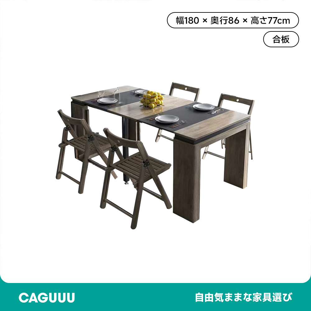 伸縮式ダイニングテーブル