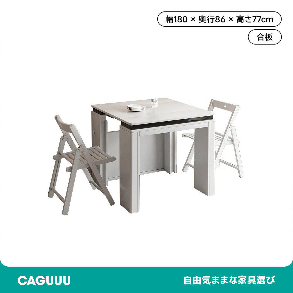 伸縮式ダイニングテーブル