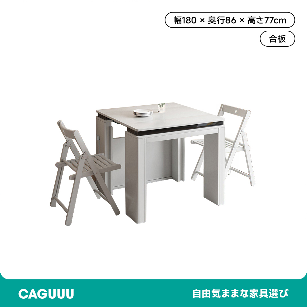 伸縮式ダイニングテーブル