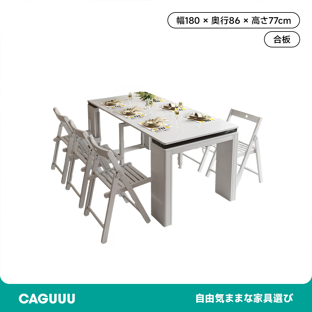 伸縮式ダイニングテーブル