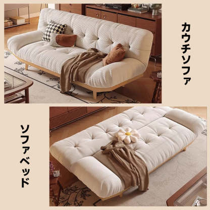 コーデュロイ快適ソファベッド