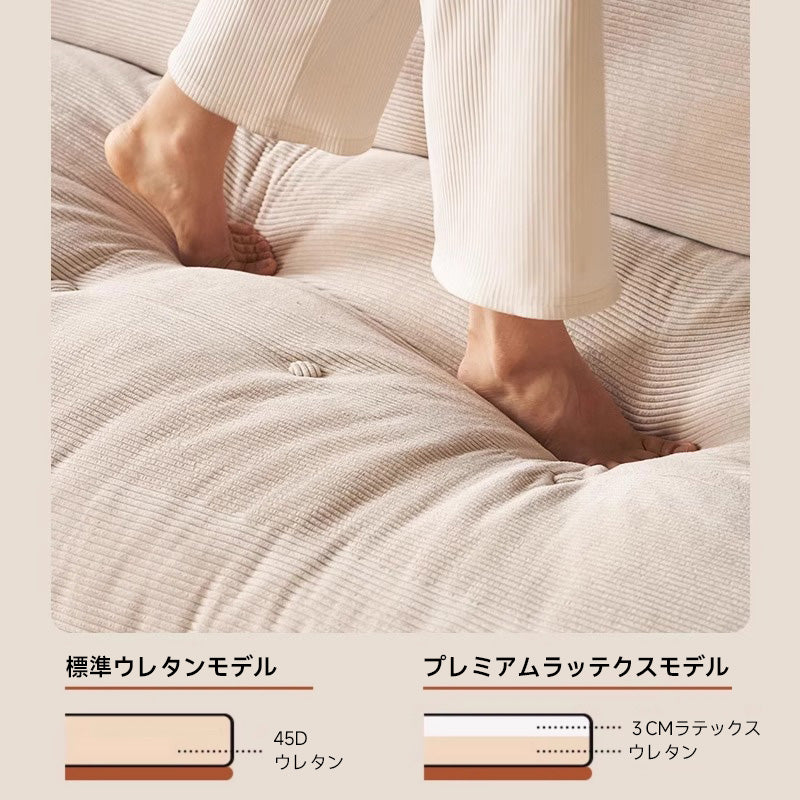 コーデュロイ快適ソファベッド | 肌ざわり柔らか、マルチに使える快適