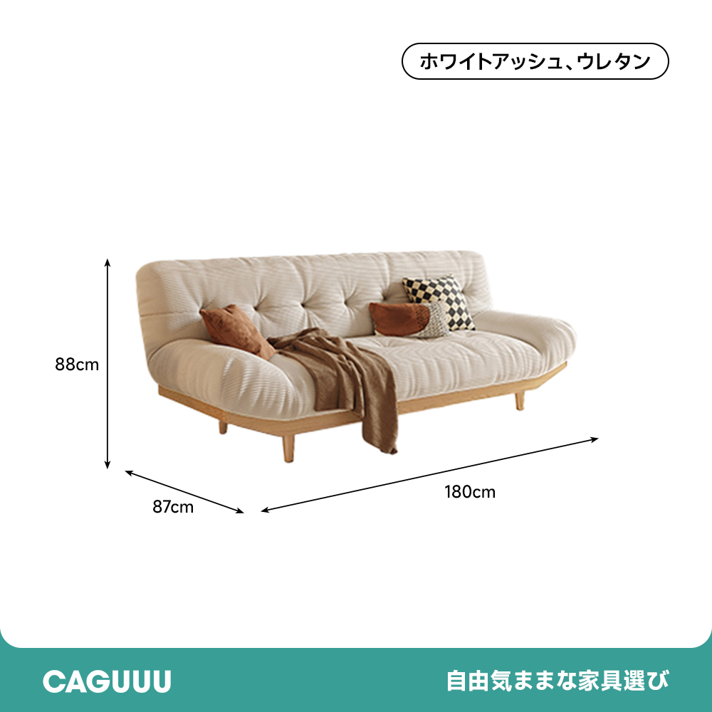 コーデュロイ快適ソファベッド | 肌ざわり柔らか、マルチに使える快適